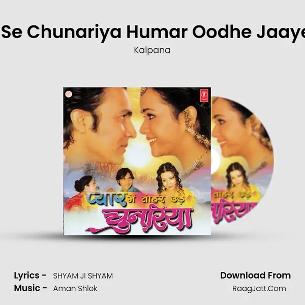 Sar Se Chunariya Humar Oodhe Jaaye Re Song mp3 | Kalpana