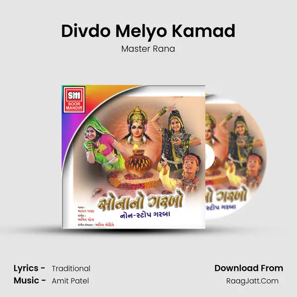 Divdo Melyo Kamad Song mp3 | Master Rana