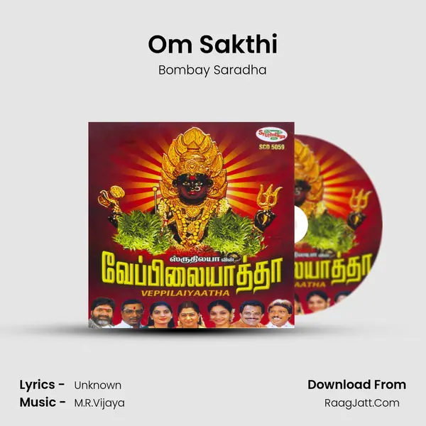 Om Sakthi Song mp3 | Bombay Saradha