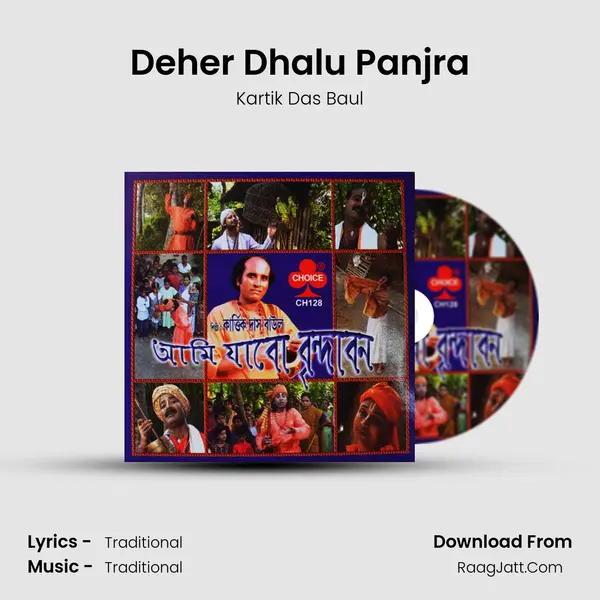 Deher Dhalu Panjra Song mp3 | Kartik Das Baul