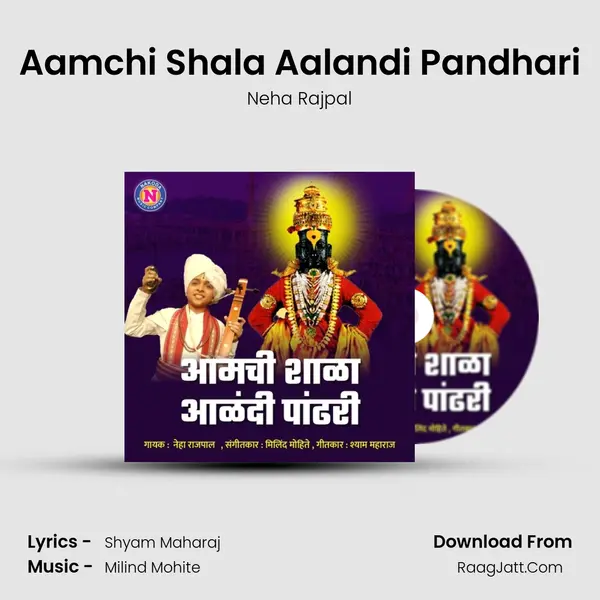 Aamchi Shala Aalandi Pandhari - Neha Rajpal