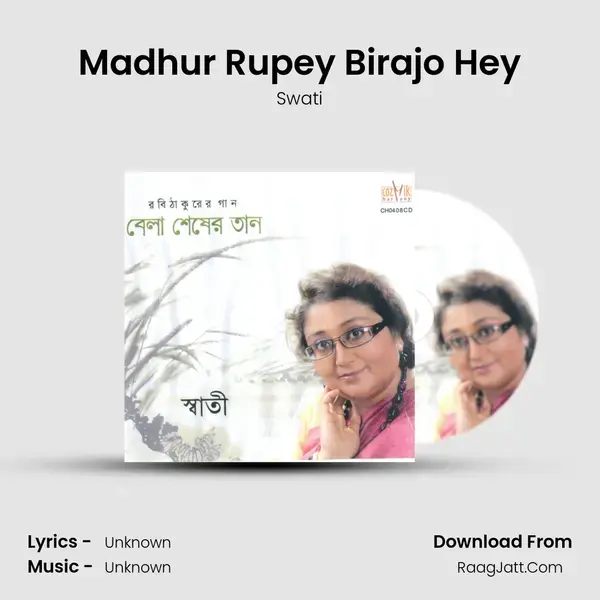 Madhur Rupey Birajo Hey Song mp3 | Swati