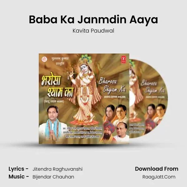 Baba Ka Janmdin Aaya Song mp3 | Kavita Paudwal