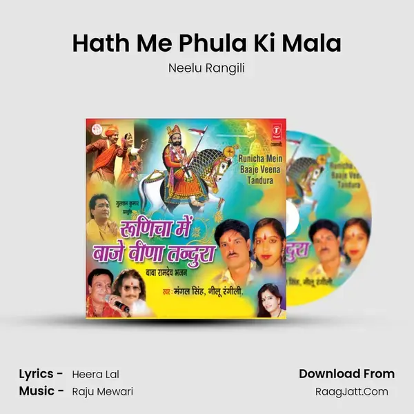 Hath Me Phula Ki Mala Song mp3 | Neelu Rangili