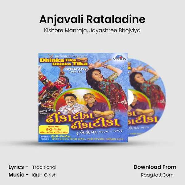 Anjavali Rataladine Song mp3 | Kishore Manraja