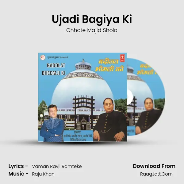 Ujadi Bagiya Ki mp3 song