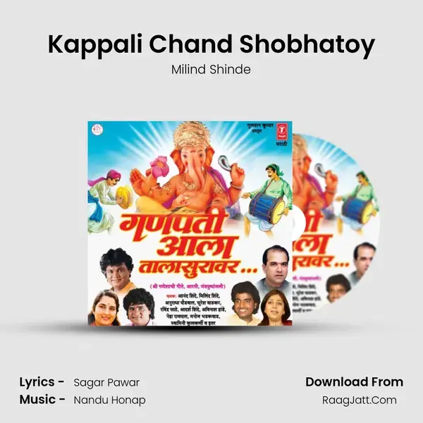 Kappali Chand Shobhatoy Song mp3 | Milind Shinde