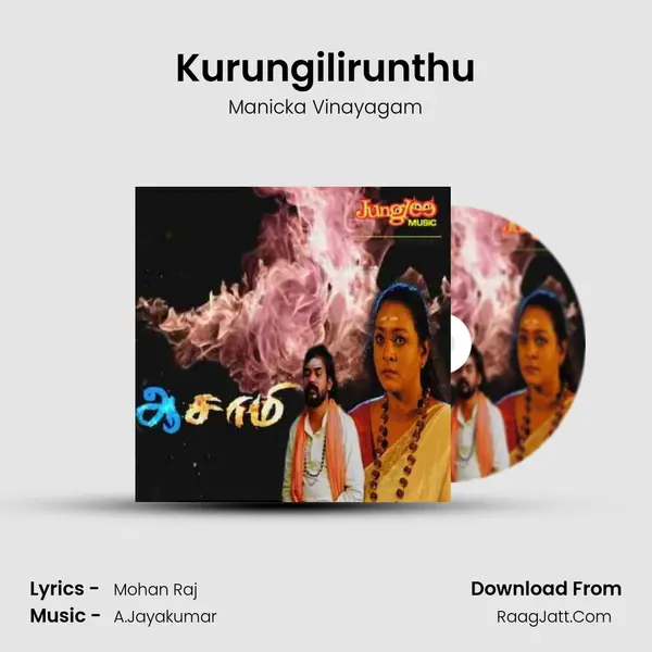 Kurungilirunthu Song mp3 | Manicka Vinayagam