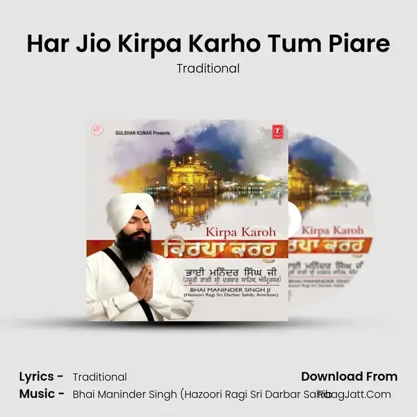 Har Jio Kirpa Karho Tum Piare Song mp3 | Traditional