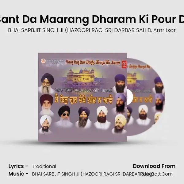 Sant Da Maarang Dharam Ki Pour Di Song mp3 | BHAI SARBJIT SINGH JI (HAZOORI RAGI SRI DARBAR SAHIB