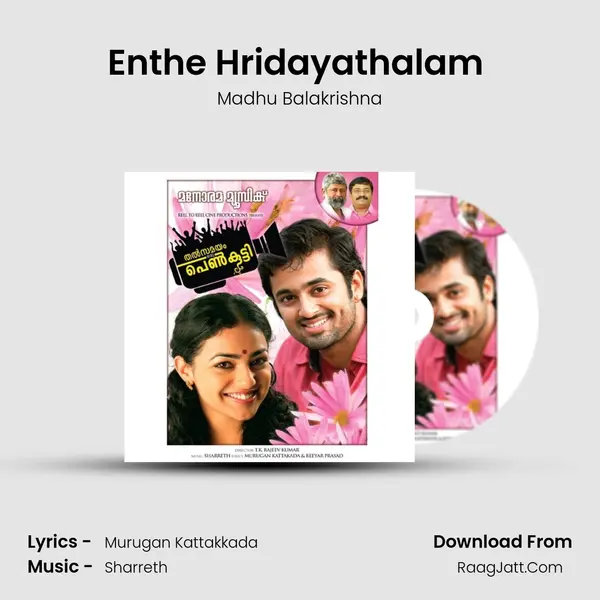 Enthe Hridayathalam (Male) Song mp3 | Madhu Balakrishna