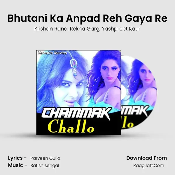 Bhutani Ka Anpad Reh Gaya Re Song mp3 | Krishan Rana