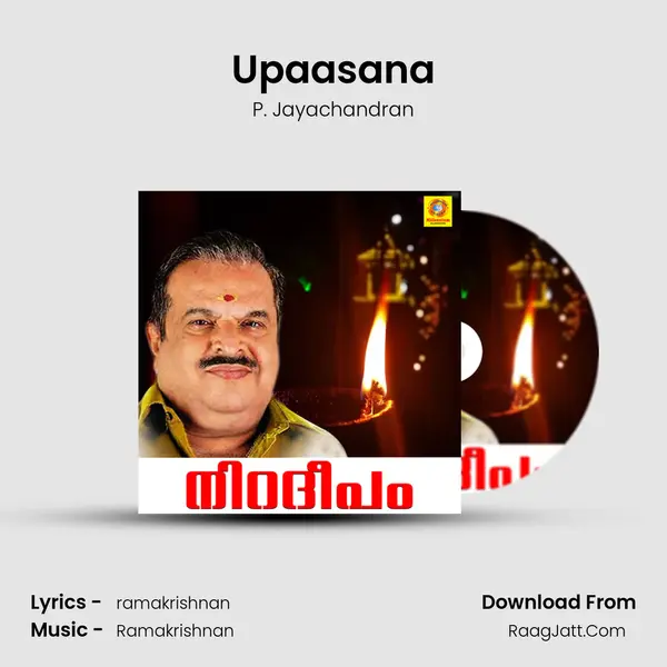 Upaasana Song mp3 | P. Jayachandran