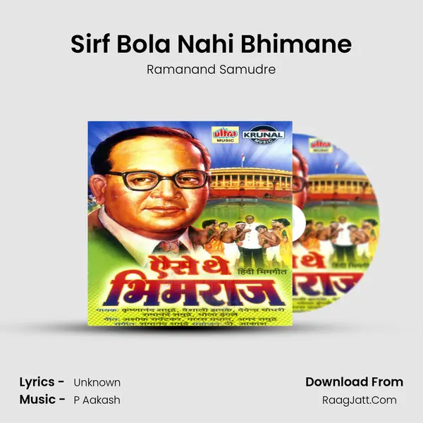 Sirf Bola Nahi Bhimane Song mp3 | Ramanand Samudre