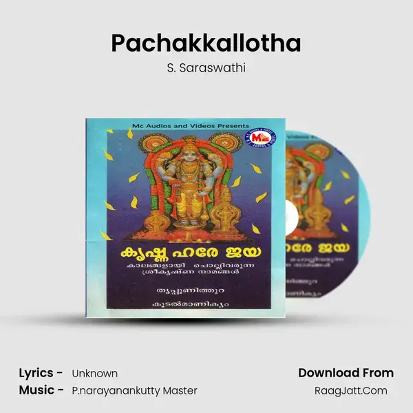 Pachakkallotha Song mp3 | S. Saraswathi