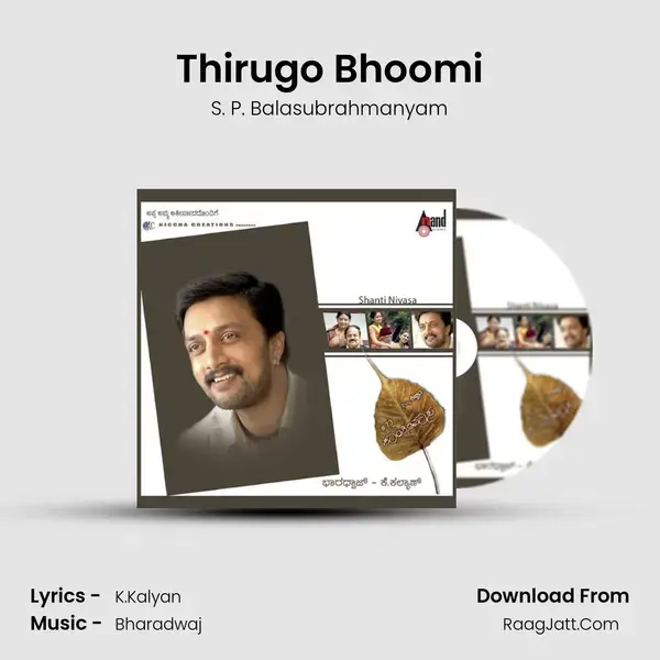 Thirugo Bhoomi Song mp3 | S. P. Balasubrahmanyam