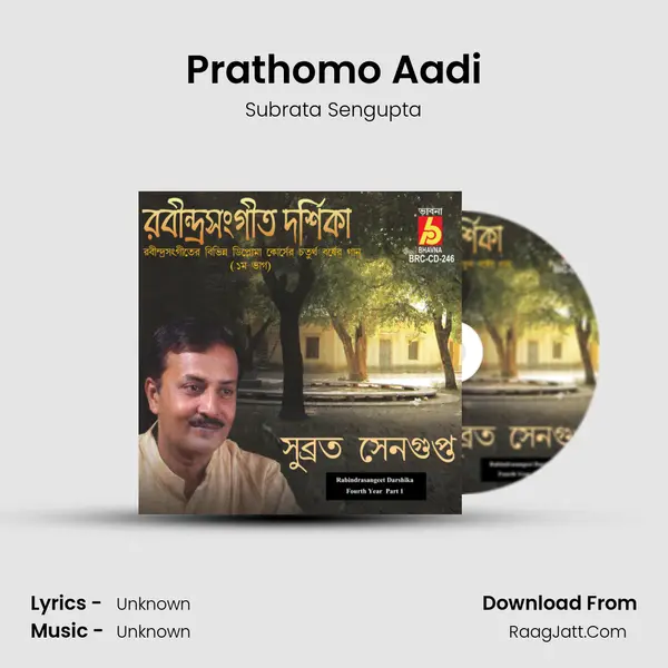 Prathomo Aadi Song mp3 | Subrata Sengupta