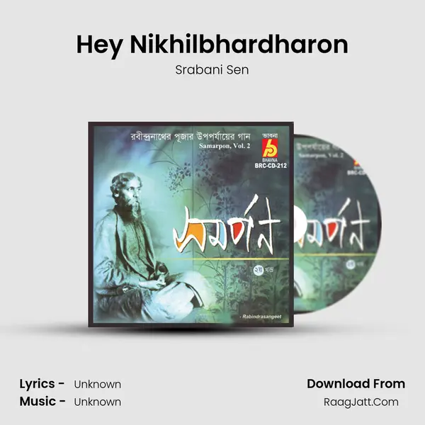 Hey Nikhilbhardharon Song mp3 | Srabani Sen