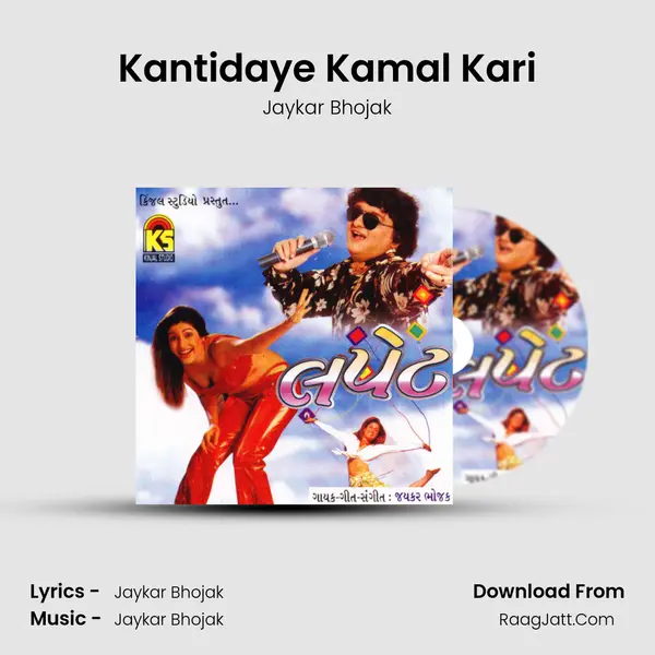 Kantidaye Kamal Kari Song mp3 | Jaykar Bhojak