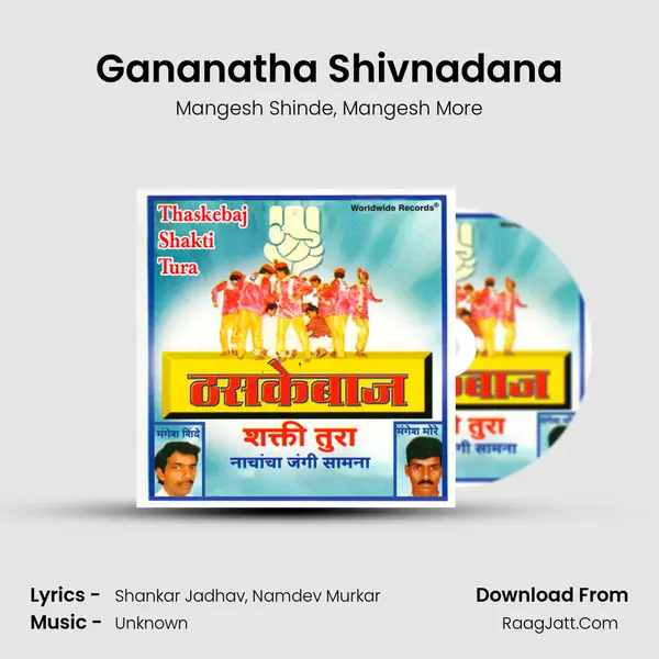 Gananatha Shivnadana Song mp3 | Mangesh Shinde