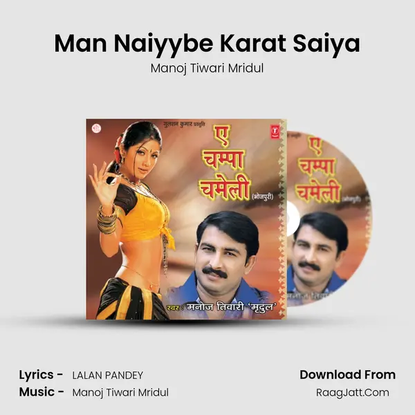 Man Naiyybe Karat Saiya mp3 song