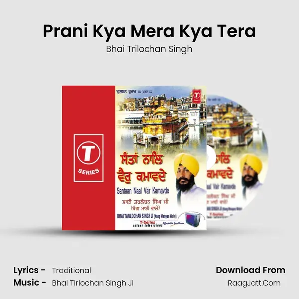 Prani Kya Mera Kya Tera Song mp3 | Bhai Trilochan Singh