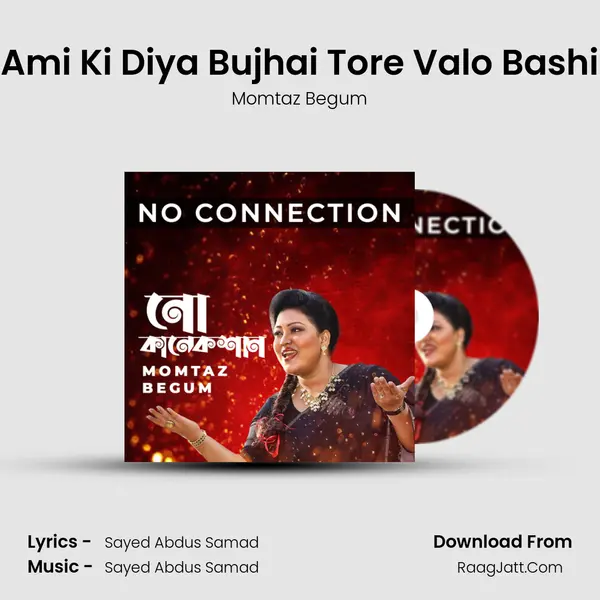 Ami Ki Diya Bujhai Tore Valo Bashi Song mp3 | Momtaz Begum