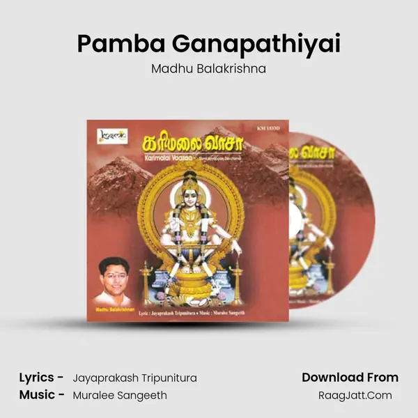 Pamba Ganapathiyai Song mp3 | Madhu Balakrishna