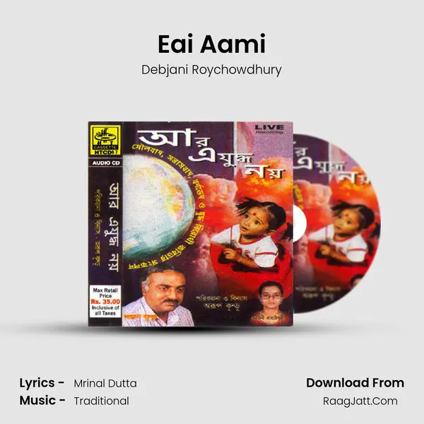 Eai Aami Song mp3 | Debjani Roychowdhury