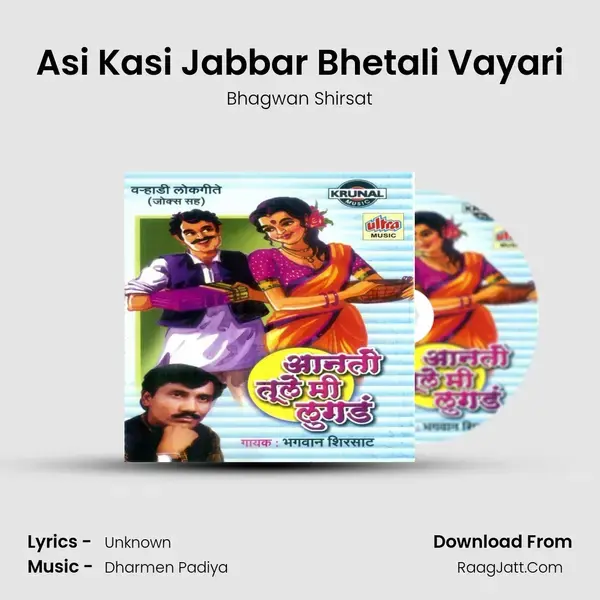 Asi Kasi Jabbar Bhetali Vayari mp3 song