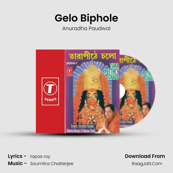 Gelo Biphole Song mp3 | Anuradha Paudwal