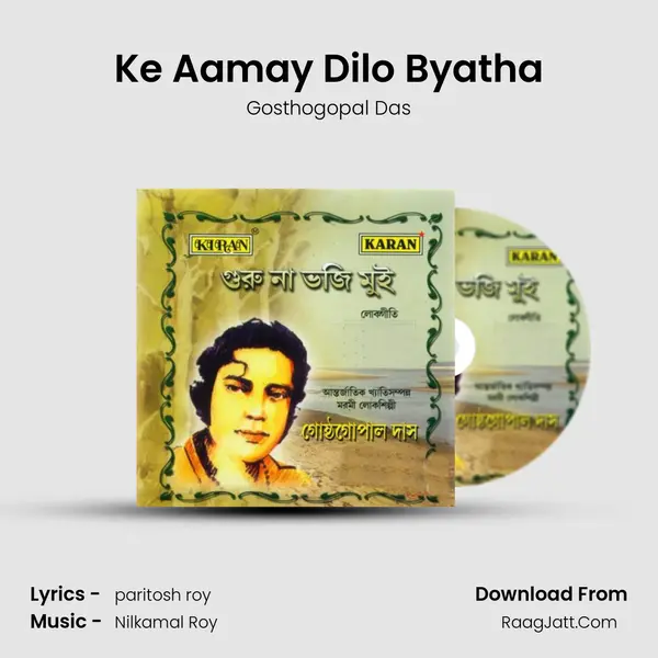 Ke Aamay Dilo Byatha Song mp3 | Gosthogopal Das