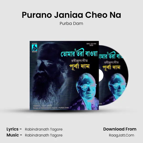 Purano Janiaa Cheo Na Song mp3 | Purba Dam