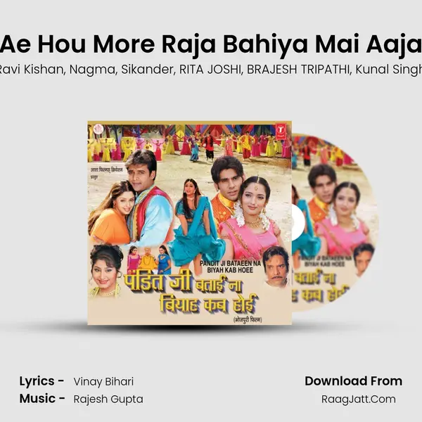 Ae Hou More Raja Bahiya Mai Aaja Song mp3 | Ravi Kishan