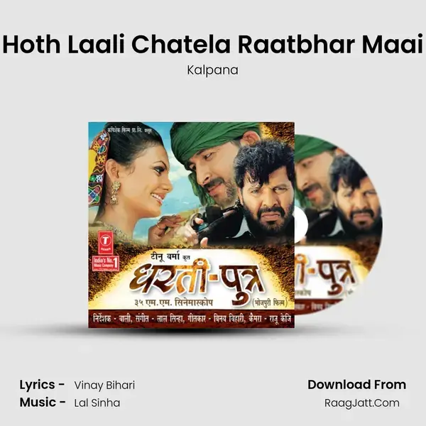 Hoth Laali Chatela Raatbhar Maai Song mp3 | Kalpana