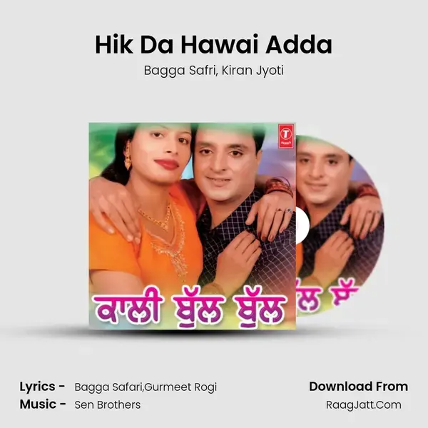 Hik Da Hawai Adda Song mp3 | Bagga Safri