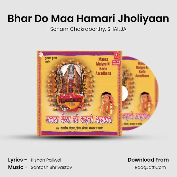 Bhar Do Maa Hamari Jholiyaan mp3 song