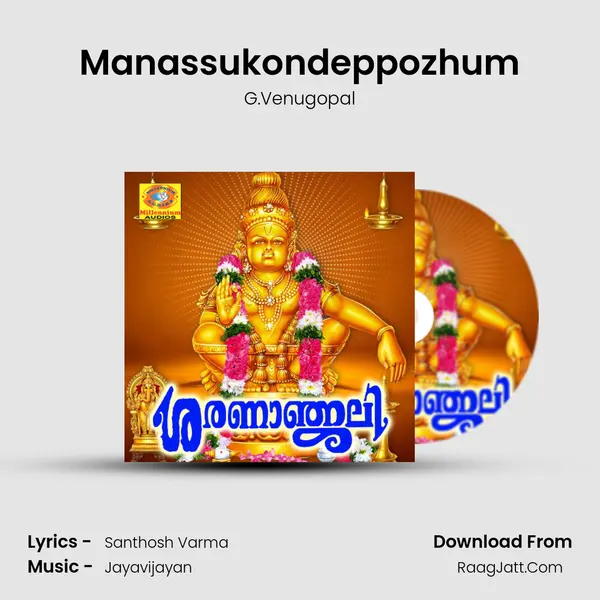 Manassukondeppozhum Song mp3 | G.Venugopal