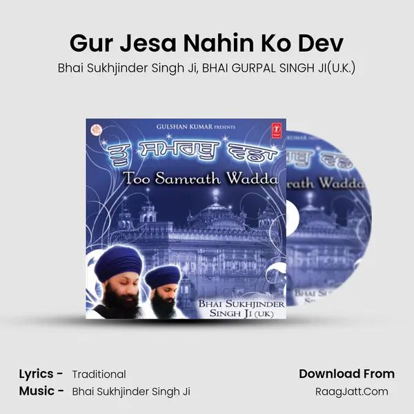 Gur Jesa Nahin Ko Dev Song mp3 | Bhai Sukhjinder Singh Ji