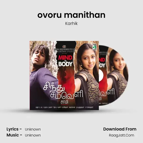 ovoru manithan mp3 song