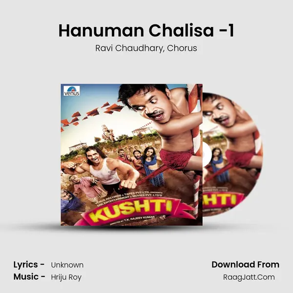 Hanuman Chalisa -1 mp3 song