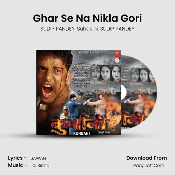 Ghar Se Na Nikla Gori Song mp3 | SUDIP PANDEY