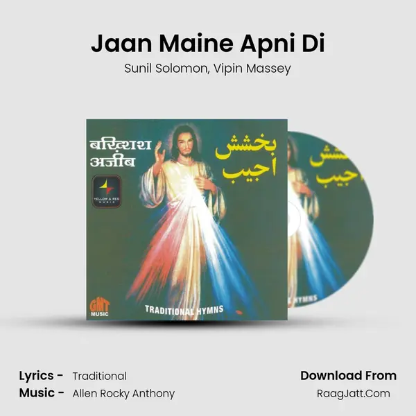 Jaan Maine Apni Di Song mp3 | Sunil Solomon