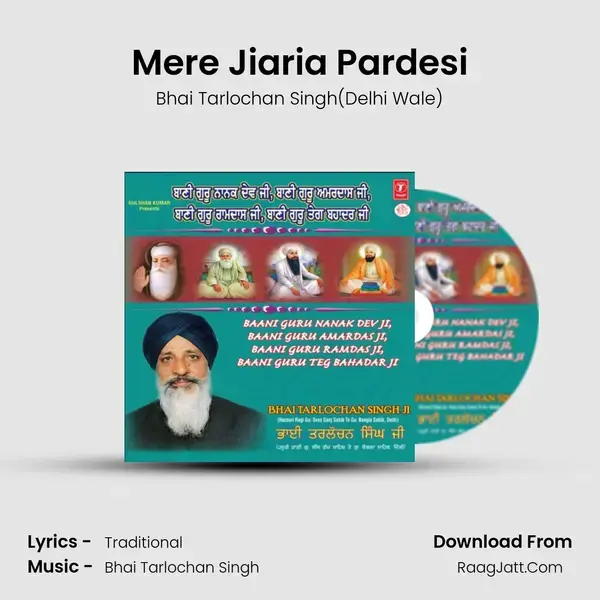 Mere Jiaria Pardesi(Baani Guru Nanak Dev Ji) mp3 song