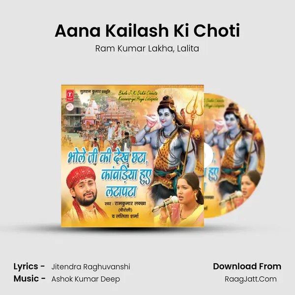 Aana Kailash Ki Choti Song mp3 | Ram Kumar Lakha