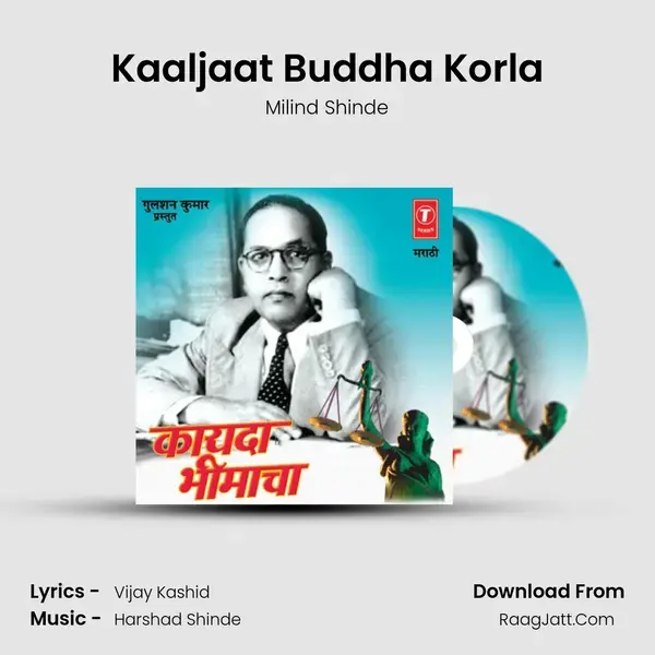 Kaaljaat Buddha Korla Song mp3 | Milind Shinde