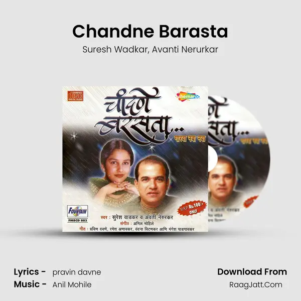 Chandne Barasta Song mp3 | Suresh Wadkar