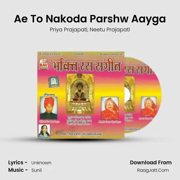 Ae To Nakoda Parshw Aayga mp3 song