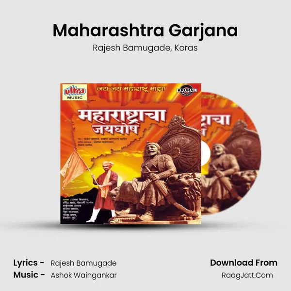 Maharashtra Garjana mp3 song