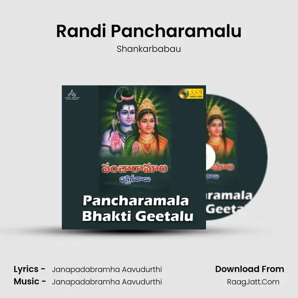 Randi Pancharamalu mp3 song